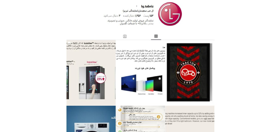 عکس صفحه اینستاگرام فروشگاه ال جی تبریز سعیدیان