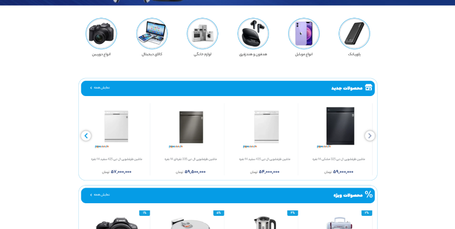 نمایندگی ال جی فروشگاه محمدی کالا در لیست نمایندگی های برتر ال جی در قم