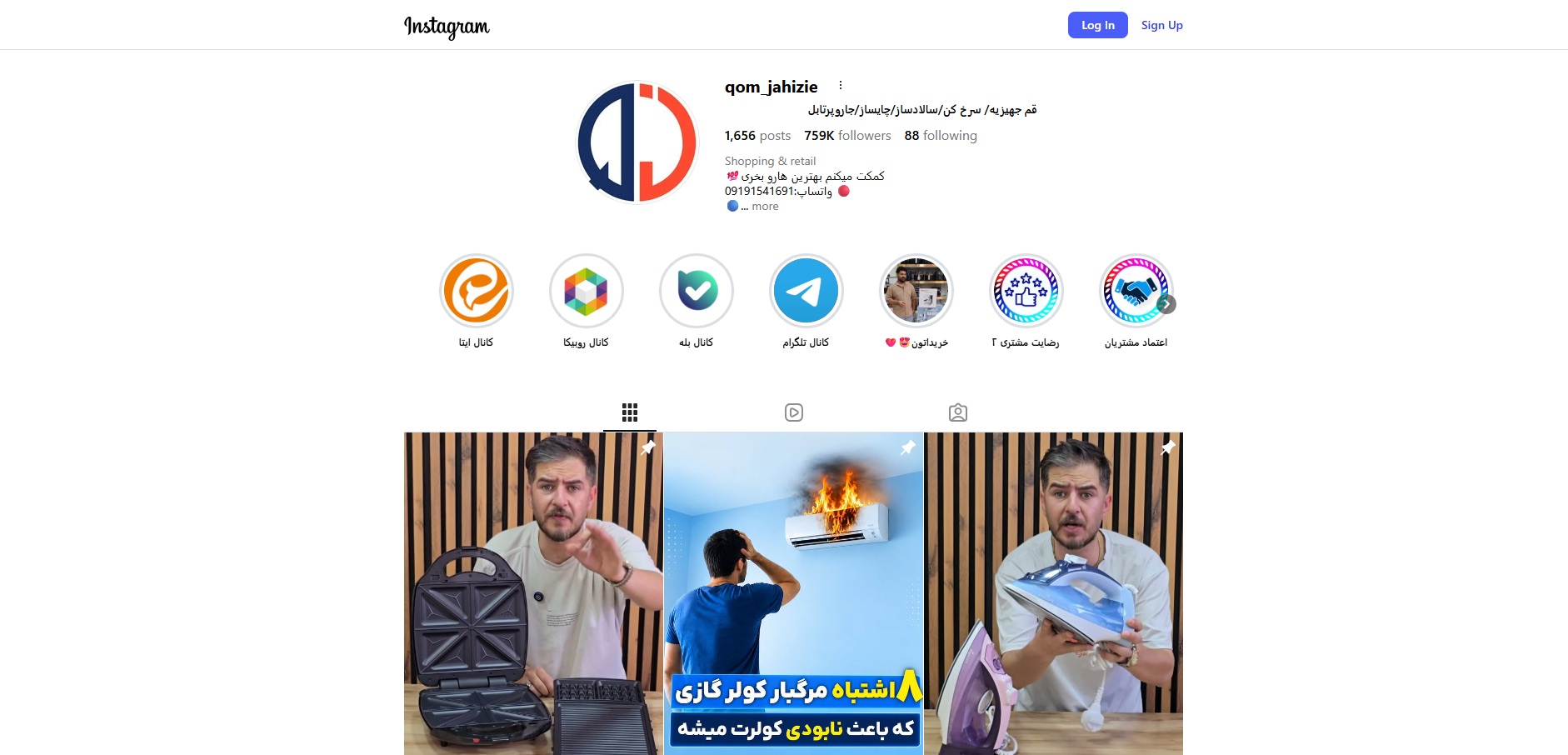 فروشگاه قم جهیزیه