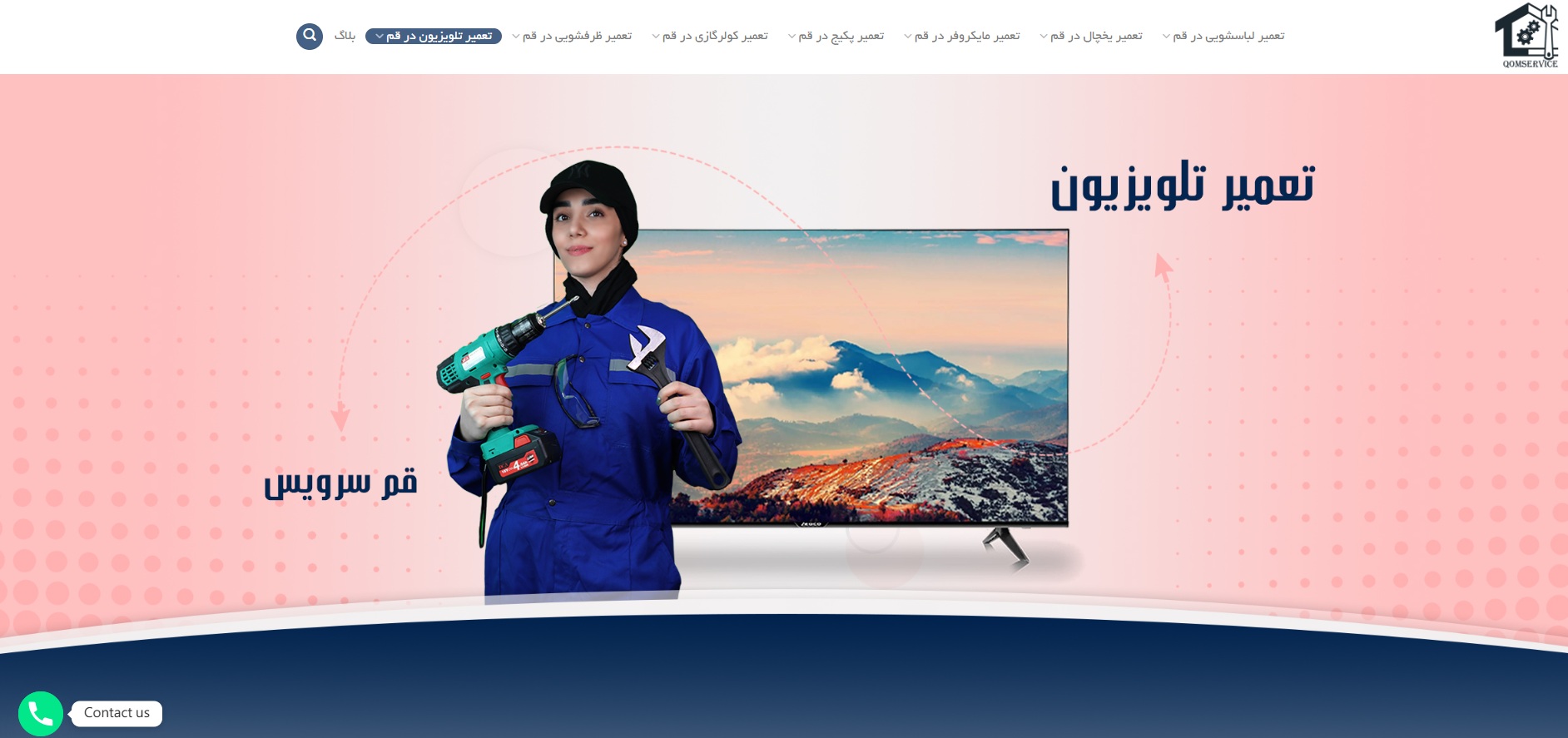 نمایندگی قم سرویس