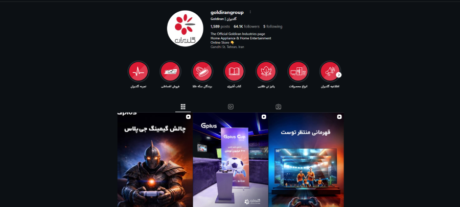 گلدیران در لیست نمایندگی های ال جی در تهران