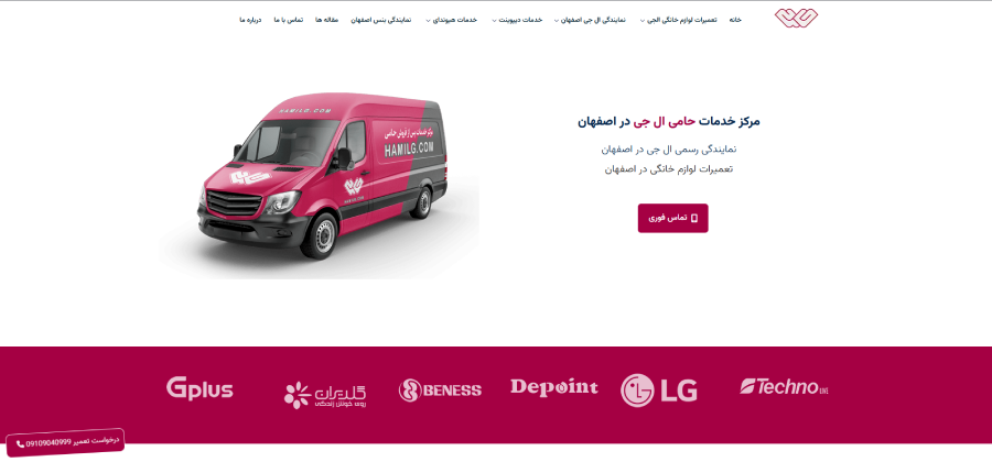 نمایندگی حامی ال جی