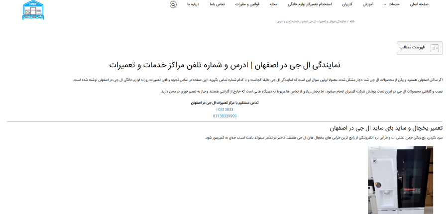 نمایندگی ال جی حامی سرویس
