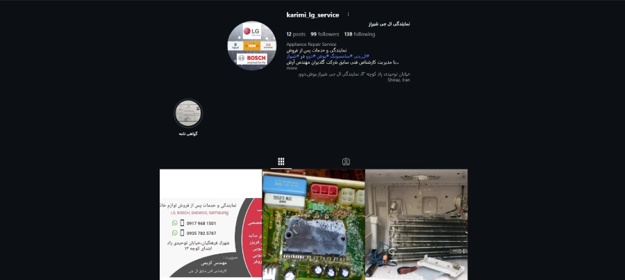 خدمات فنی کریمی در لیست نمایندگی های ال جی در شیراز