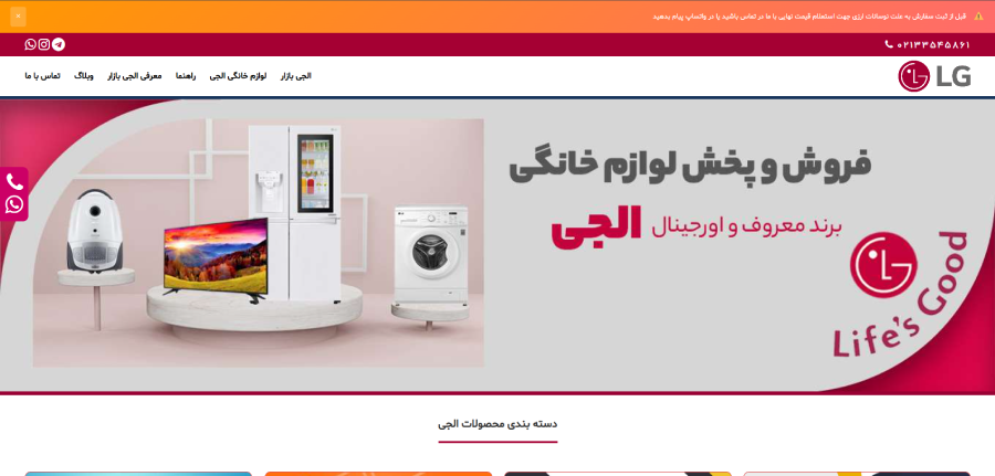 فروشگاه ال جی بازار