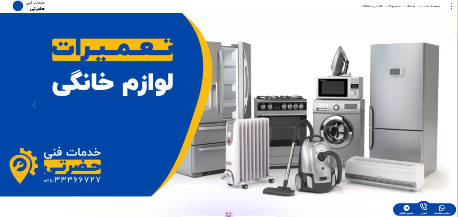 نمایندگی ال جی حضرتی
