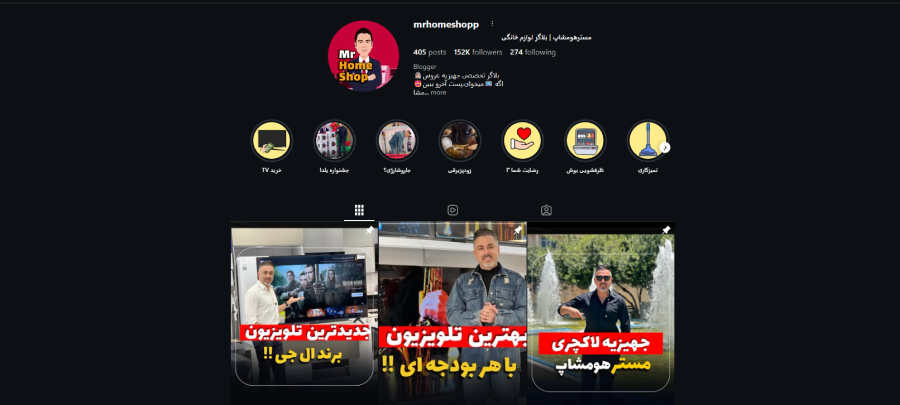 فروشگاه آقای هوم شاپ در لیست نمایندگی های فروش ال جی در شیراز
