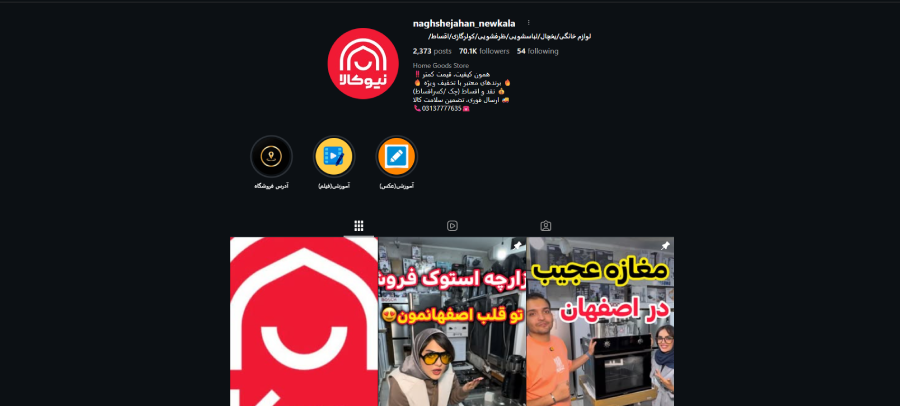 فروشگاه ال جی نقش جهان نیو کالا