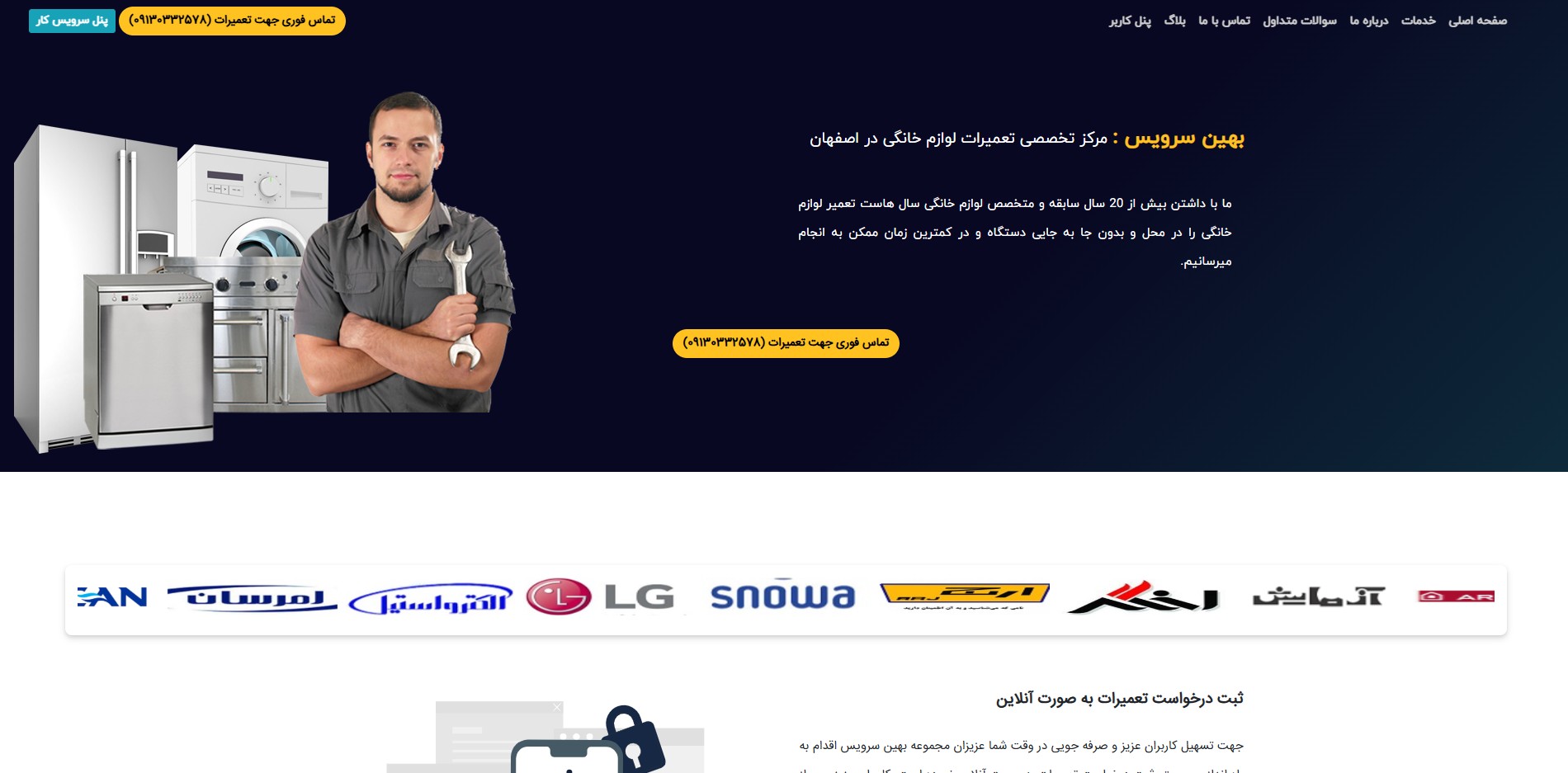 نمایندگی بهین سرویس