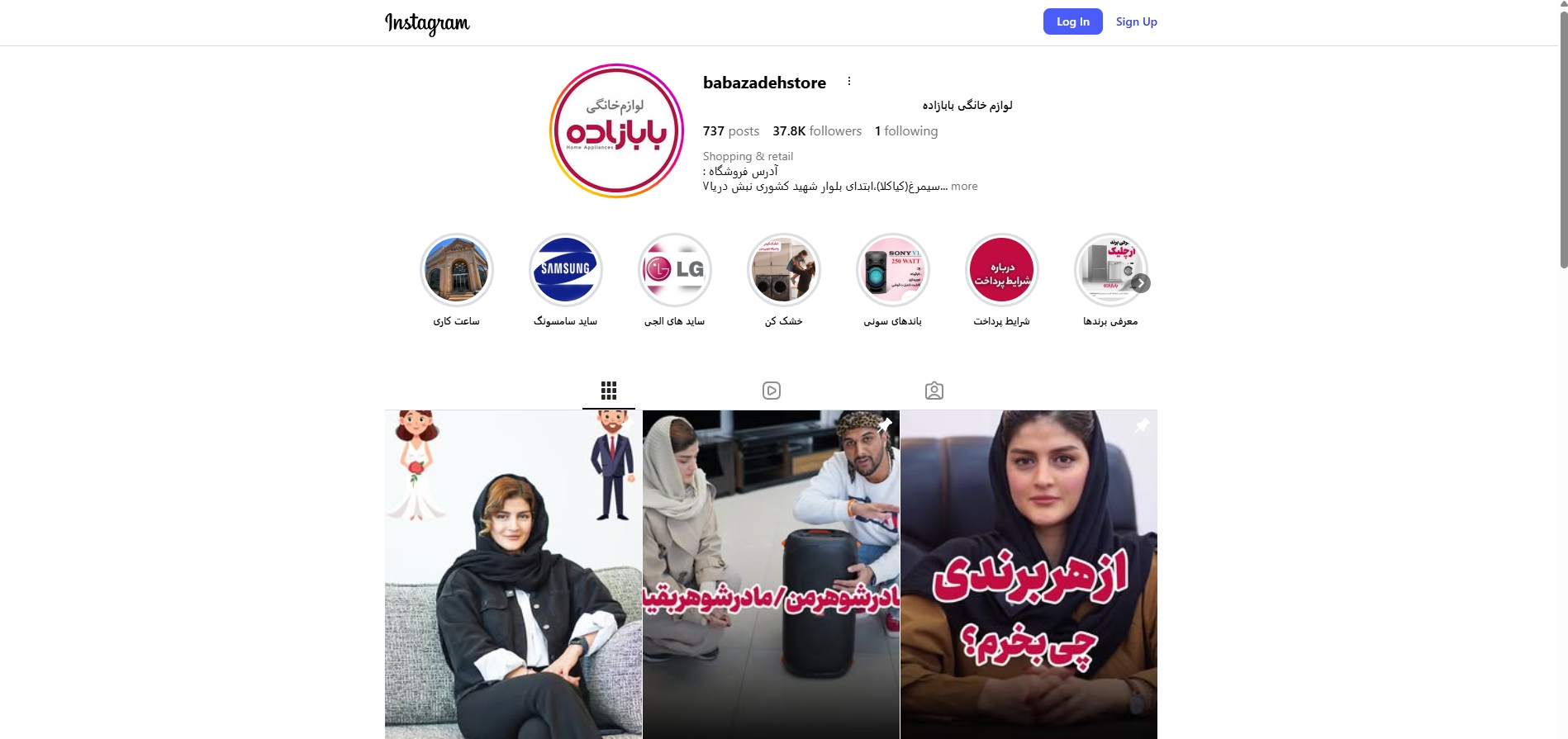 نمایندگی ال جی بابازاده