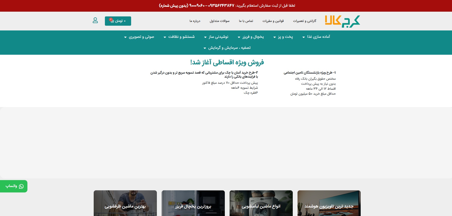 فروشگاه کرج کالا