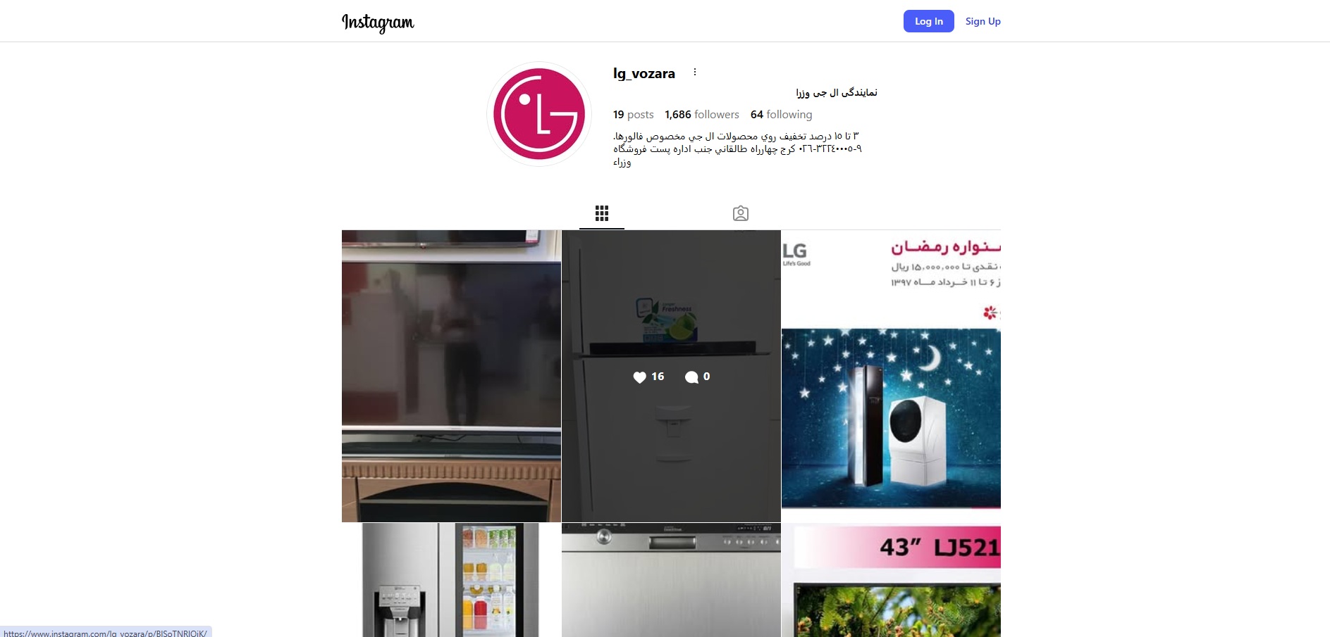 فروشگاه ال جی ورزا