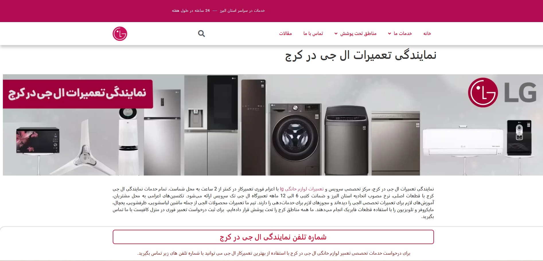 تعمیرگاه تک سرویس