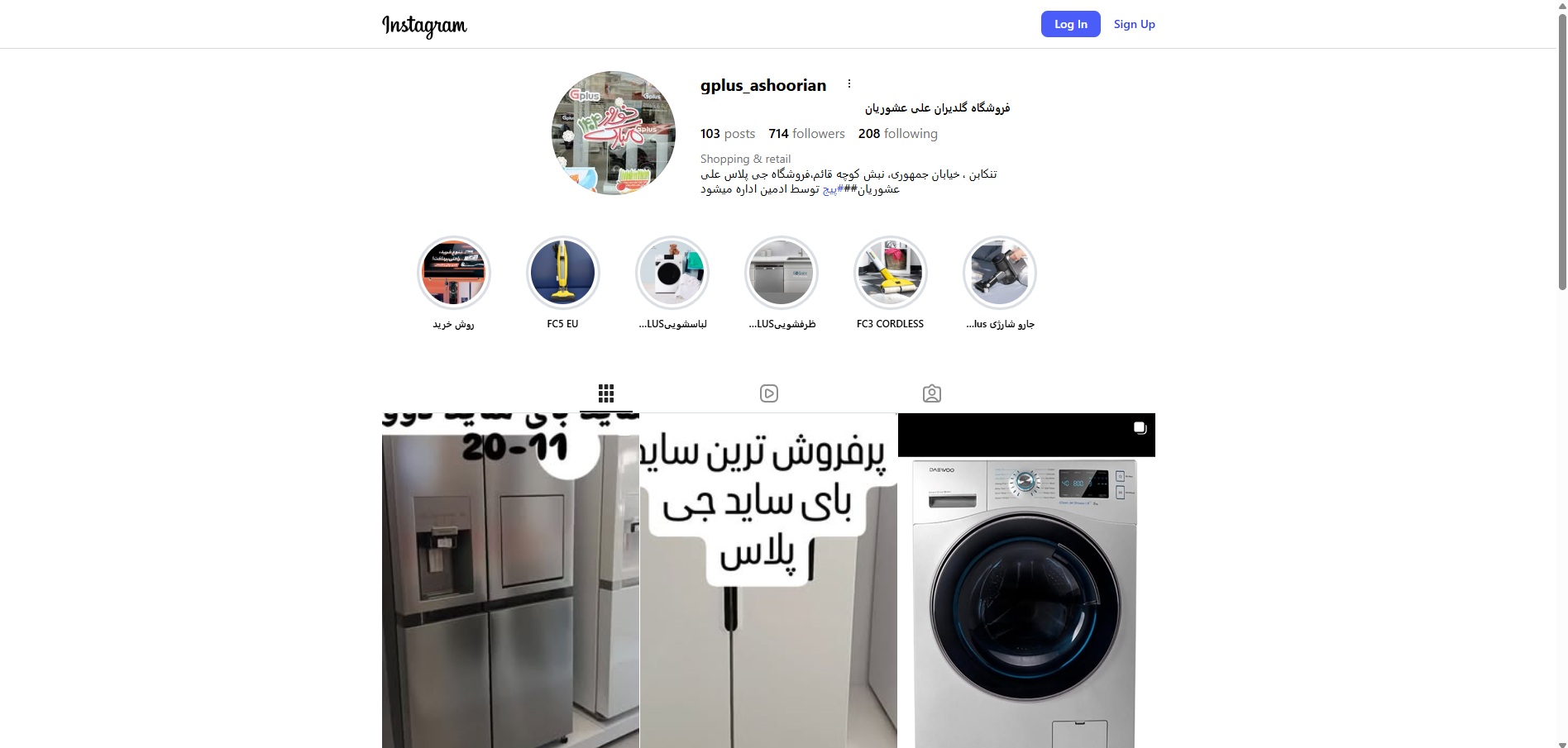 فروشگاه خانه ال جی علی عشوریان