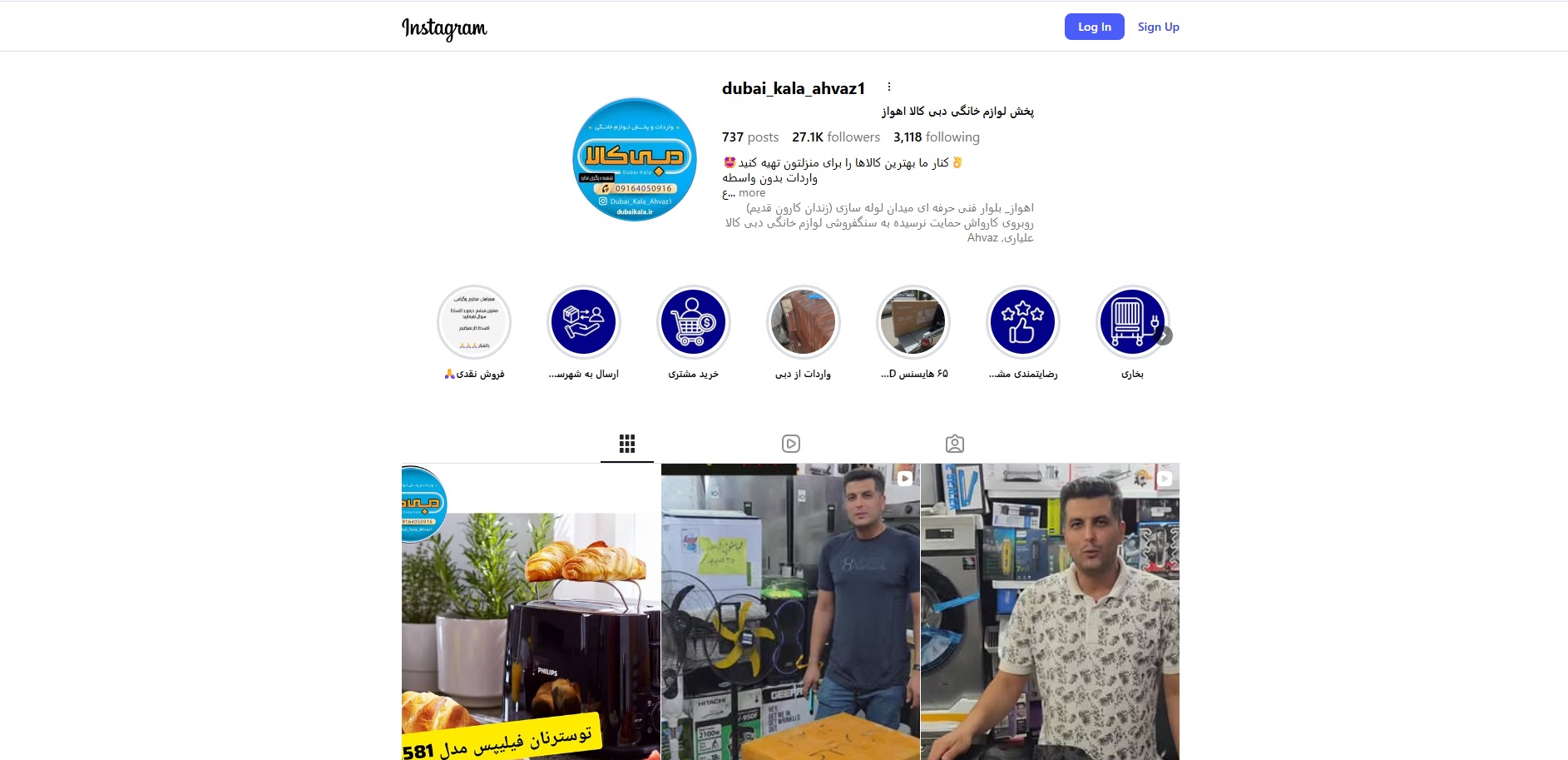 فروشگاه دبی کالا
