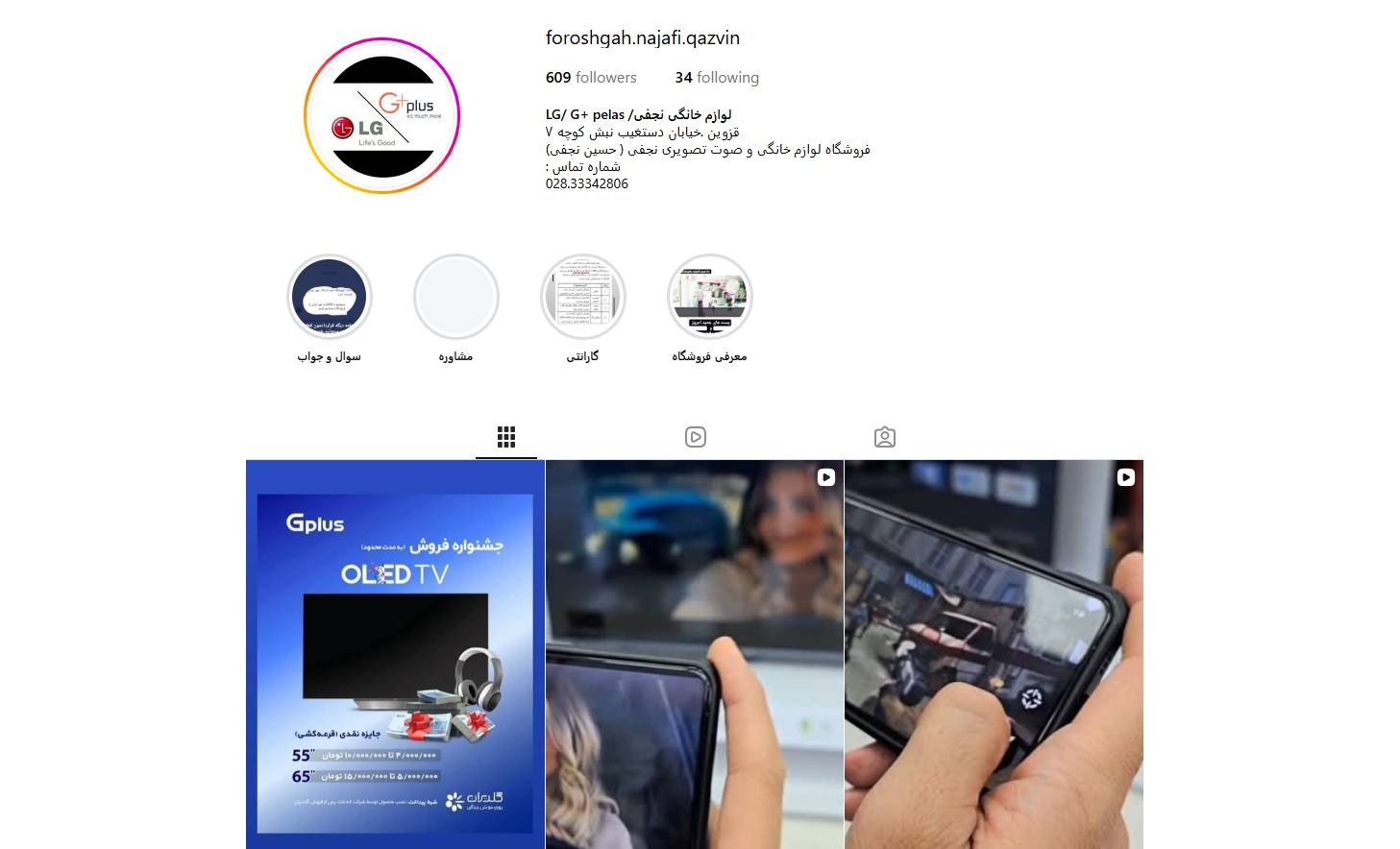 .فروشگاه نجفی قزوین